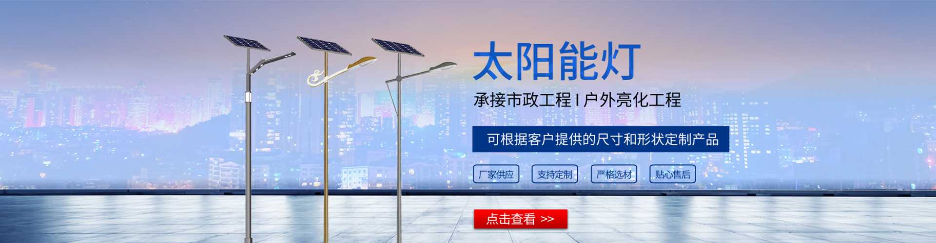 垫江县太阳能路灯哪家好