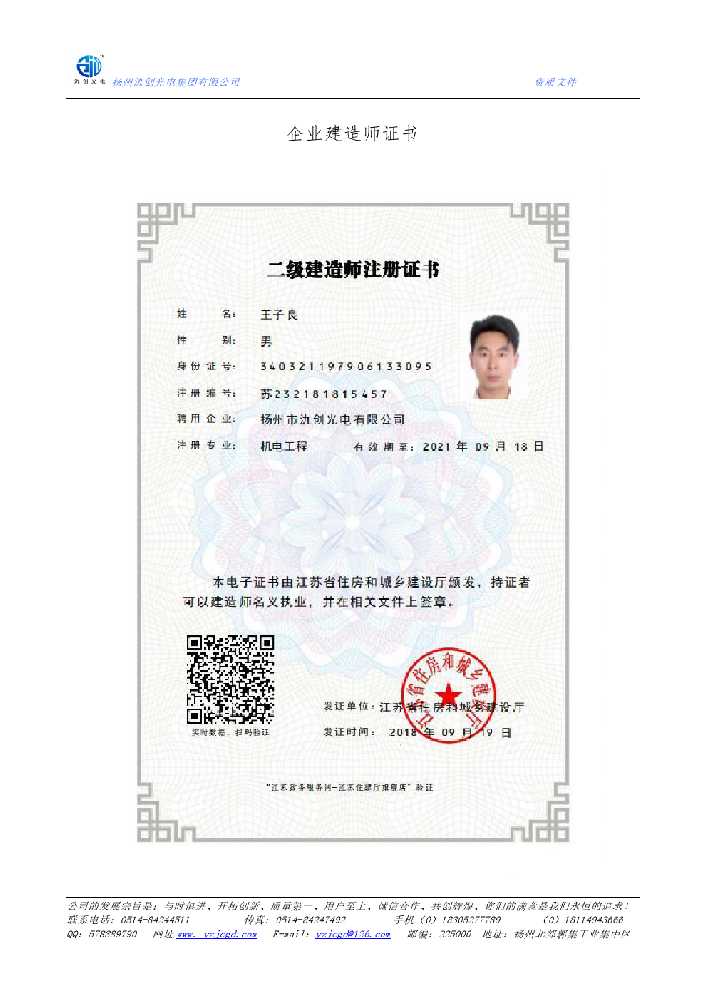 垫江县企业建造师证书